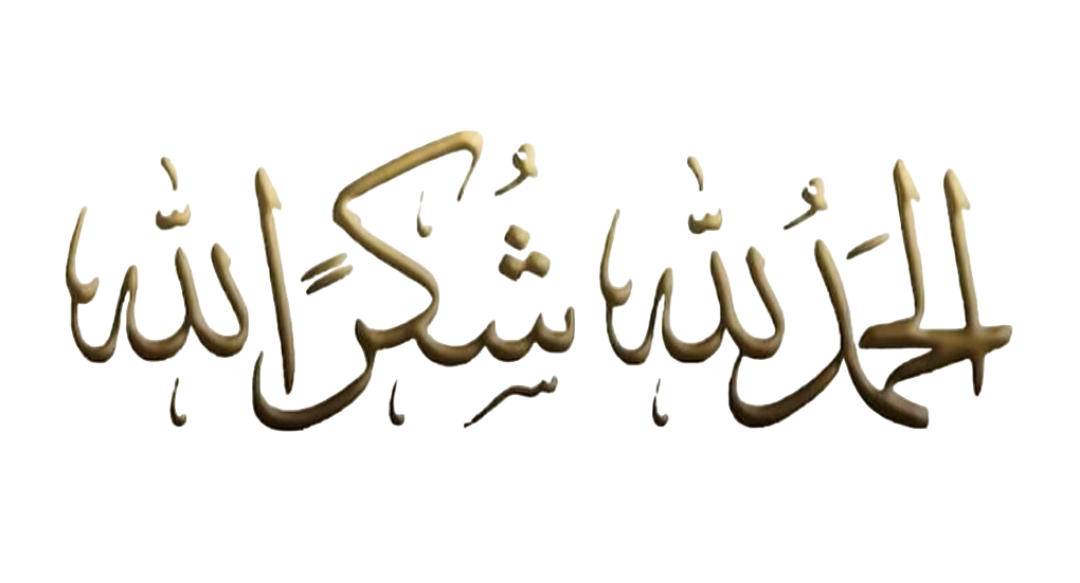 Alhamdulillah